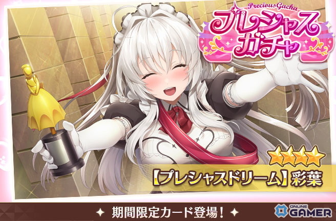 「スイートホームメイド」2周年を迎え無料100連ガチャが開催中！人気投票1位「ニア」も新衣装で登場の画像