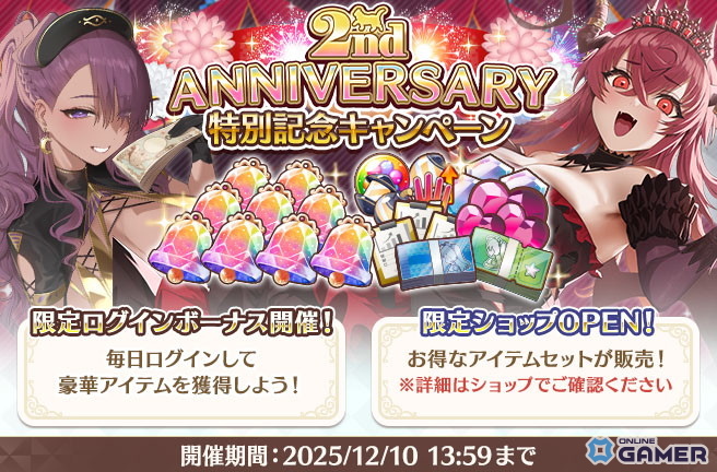 「スイートホームメイド」2周年を迎え無料100連ガチャが開催中！人気投票1位「ニア」も新衣装で登場の画像