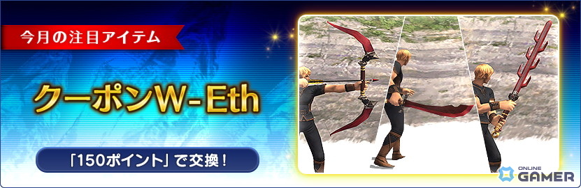 「FFXI」11月18日バージョンアップ実施!“共有タイプ”の「デュナミス~ダイバージェンス~」追加&「ヴァナ・バウト」開催決定の画像