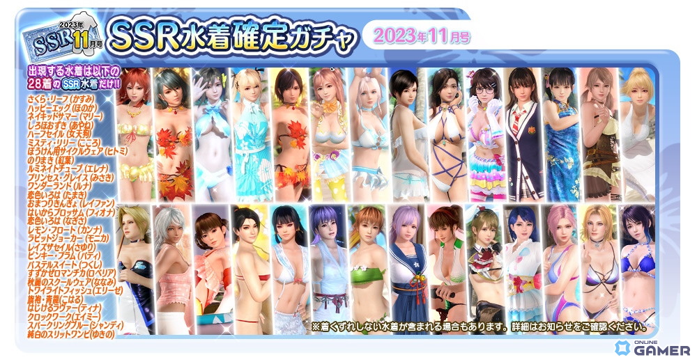 「DEAD OR ALIVE XVV」でマリー・あやね・たまきの新SSR「めざましパーカー」登場！の画像