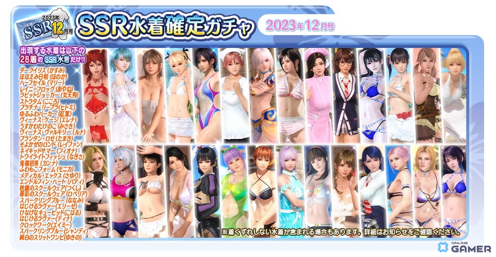 「DEAD OR ALIVE XVV」でマリー・あやね・たまきの新SSR「めざましパーカー」登場！の画像