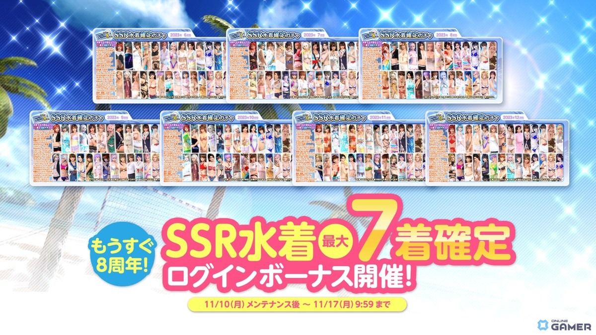 「DEAD OR ALIVE XVV」でマリー・あやね・たまきの新SSR「めざましパーカー」登場！の画像