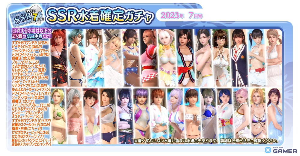 「DEAD OR ALIVE XVV」でマリー・あやね・たまきの新SSR「めざましパーカー」登場！の画像