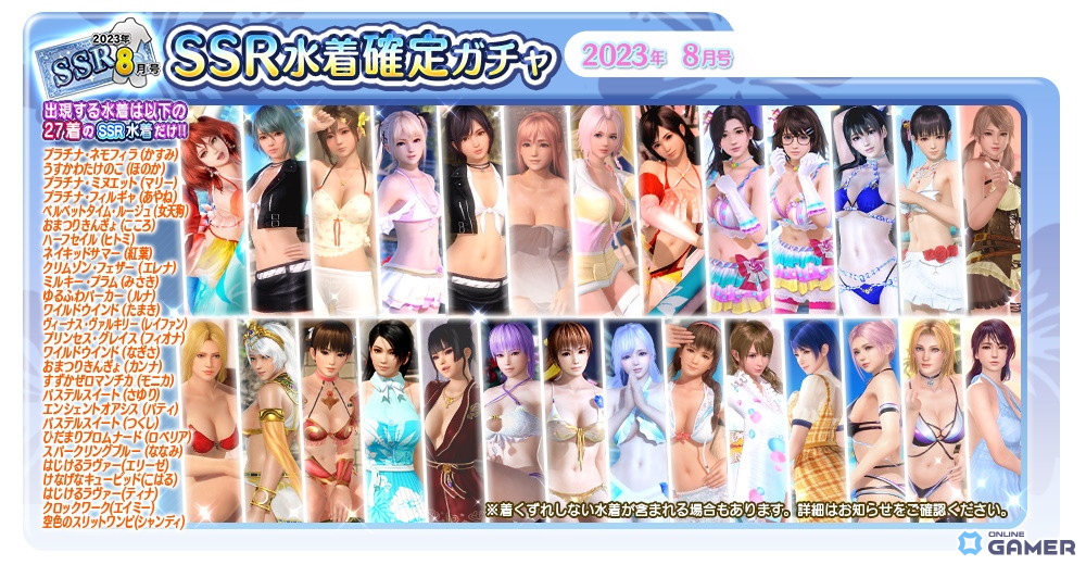 「DEAD OR ALIVE XVV」でマリー・あやね・たまきの新SSR「めざましパーカー」登場！の画像