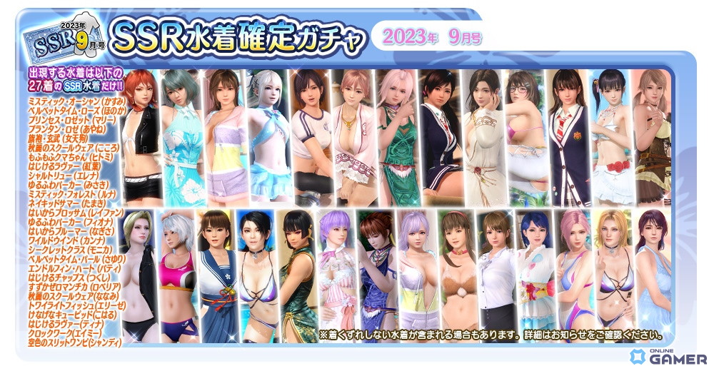 「DEAD OR ALIVE XVV」でマリー・あやね・たまきの新SSR「めざましパーカー」登場！の画像