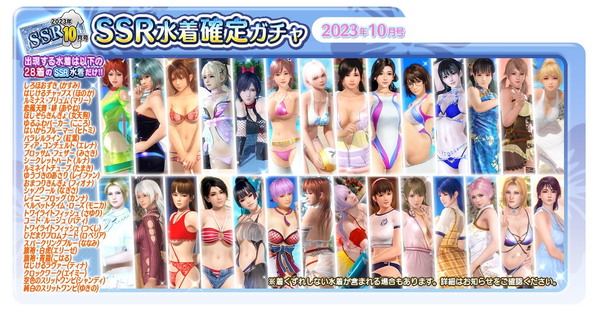 「DEAD OR ALIVE XVV」でマリー・あやね・たまきの新SSR「めざましパーカー」登場！の画像