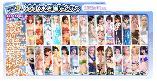 「DEAD OR ALIVE XVV」でマリー・あやね・たまきの新SSR「めざましパーカー」登場！の画像