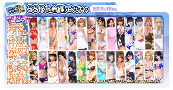 「DEAD OR ALIVE XVV」でマリー・あやね・たまきの新SSR「めざましパーカー」登場！の画像