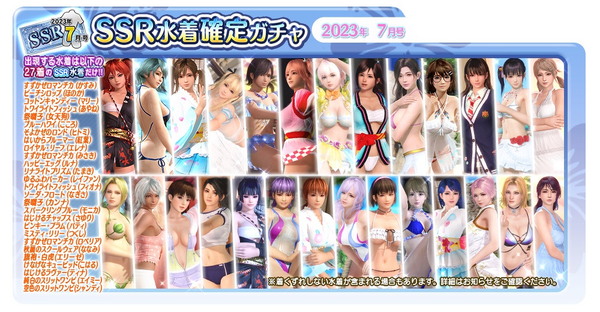 「DEAD OR ALIVE XVV」でマリー・あやね・たまきの新SSR「めざましパーカー」登場！の画像