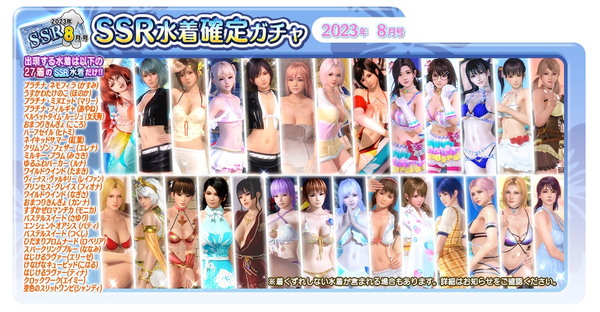 「DEAD OR ALIVE XVV」でマリー・あやね・たまきの新SSR「めざましパーカー」登場！の画像