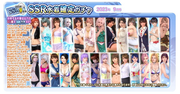 「DEAD OR ALIVE XVV」でマリー・あやね・たまきの新SSR「めざましパーカー」登場！の画像