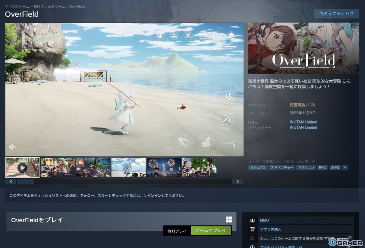 開放空間：Over Field」Steam版が正式リリース！モバイル版とのデータ