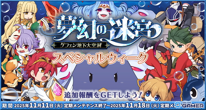 「ラグナロクオンライン」23周年特設サイト公開!事前イベント「夏美のテーマパーク開催のお手伝い」もスタートの画像