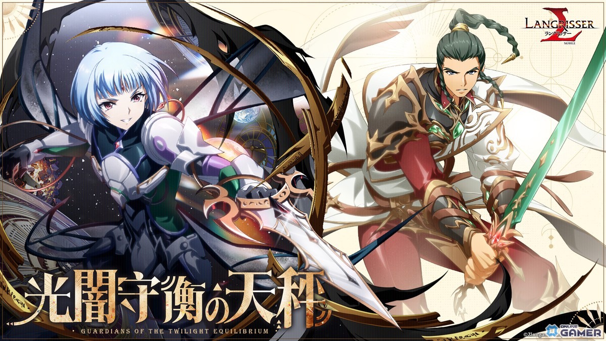 「ラングリッサー モバイル」新SSR英雄「アーブシャイト」「ルクマーン」実装！SPルナや新章「蒼すぎる空」も登場の画像