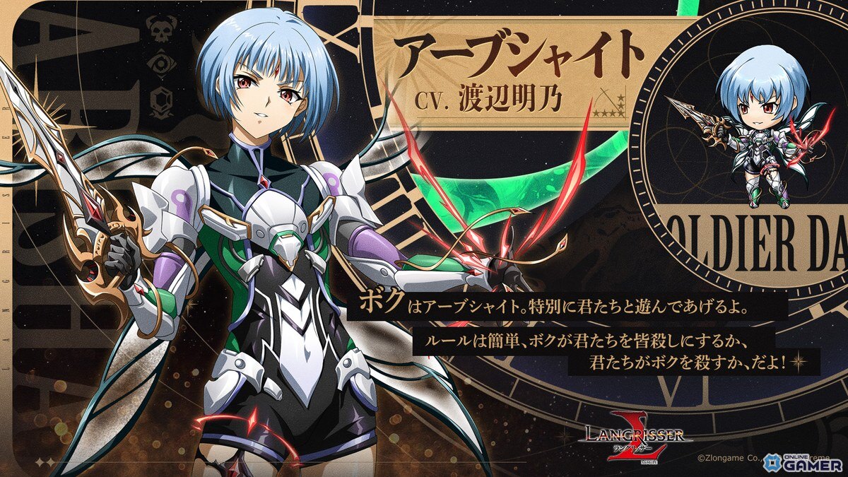 「ラングリッサー モバイル」新SSR英雄「アーブシャイト」「ルクマーン」実装！SPルナや新章「蒼すぎる空」も登場の画像