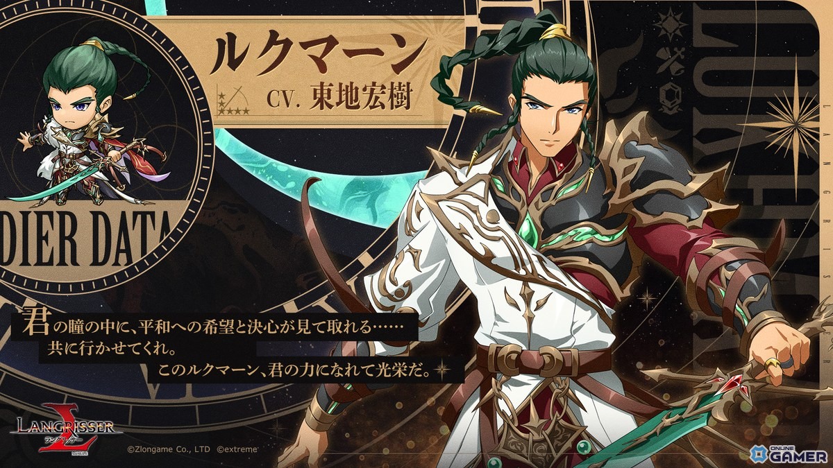 「ラングリッサー モバイル」新SSR英雄「アーブシャイト」「ルクマーン」実装！SPルナや新章「蒼すぎる空」も登場の画像