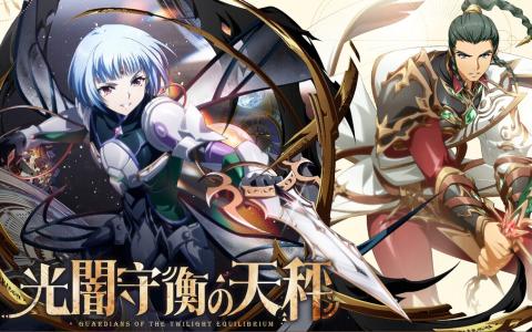 「ラングリッサー モバイル」新SSR英雄「アーブシャイト」「ルクマーン」実装!SPルナや新章「蒼すぎる空」も登場