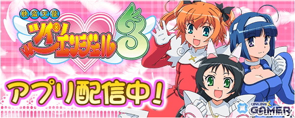 「パチスロ快盗天使ツインエンジェル3」が「777Real」に登場!11月11日より無料配信開始の画像