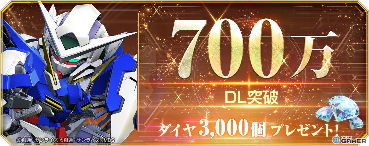 「ジージェネエターナル」全世界700万DL達成！URブルーディスティニー1号機＆ユウ・カジマが登場の画像