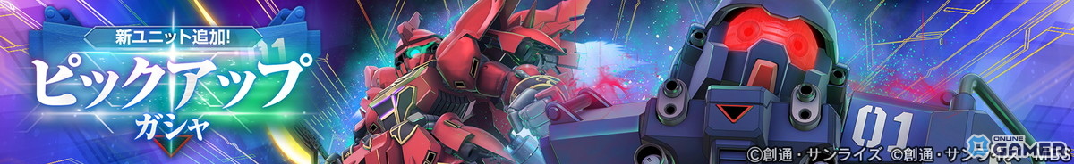 「ジージェネエターナル」全世界700万DL達成！URブルーディスティニー1号機＆ユウ・カジマが登場の画像