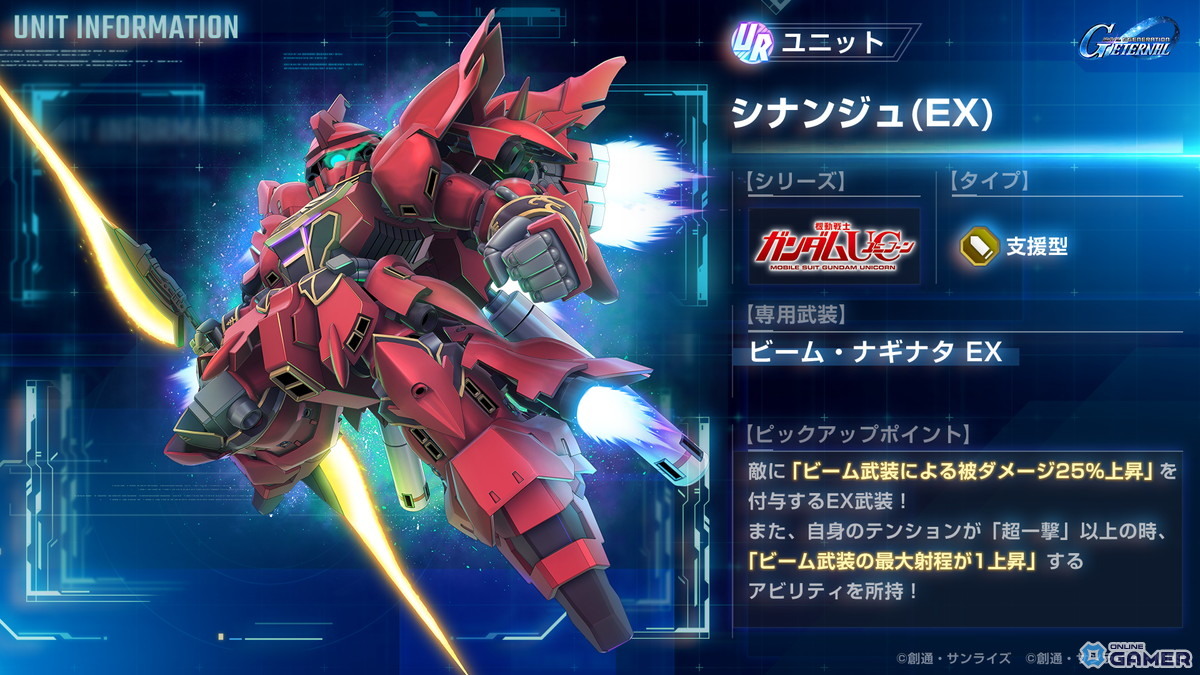 「ジージェネエターナル」全世界700万DL達成！URブルーディスティニー1号機＆ユウ・カジマが登場の画像