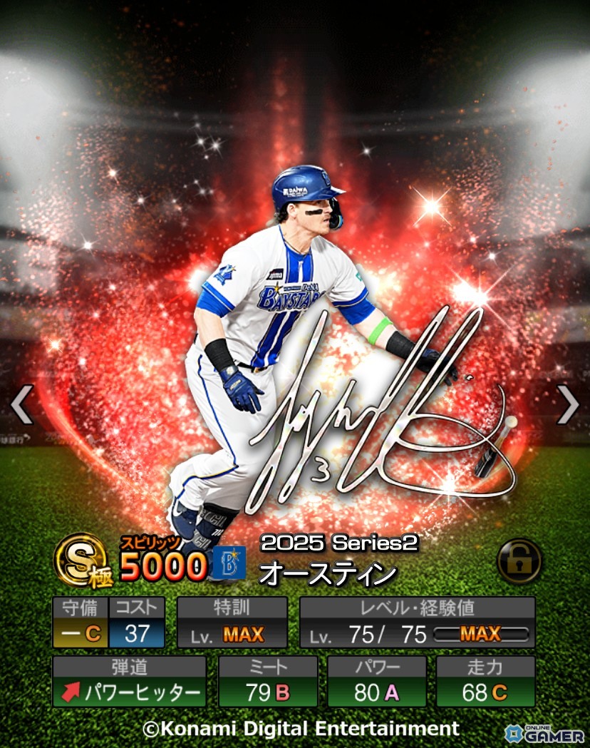 「プロスピA」10周年アニバ第2弾開幕!坂本勇人選手・柳田悠岐選手らが登場の画像