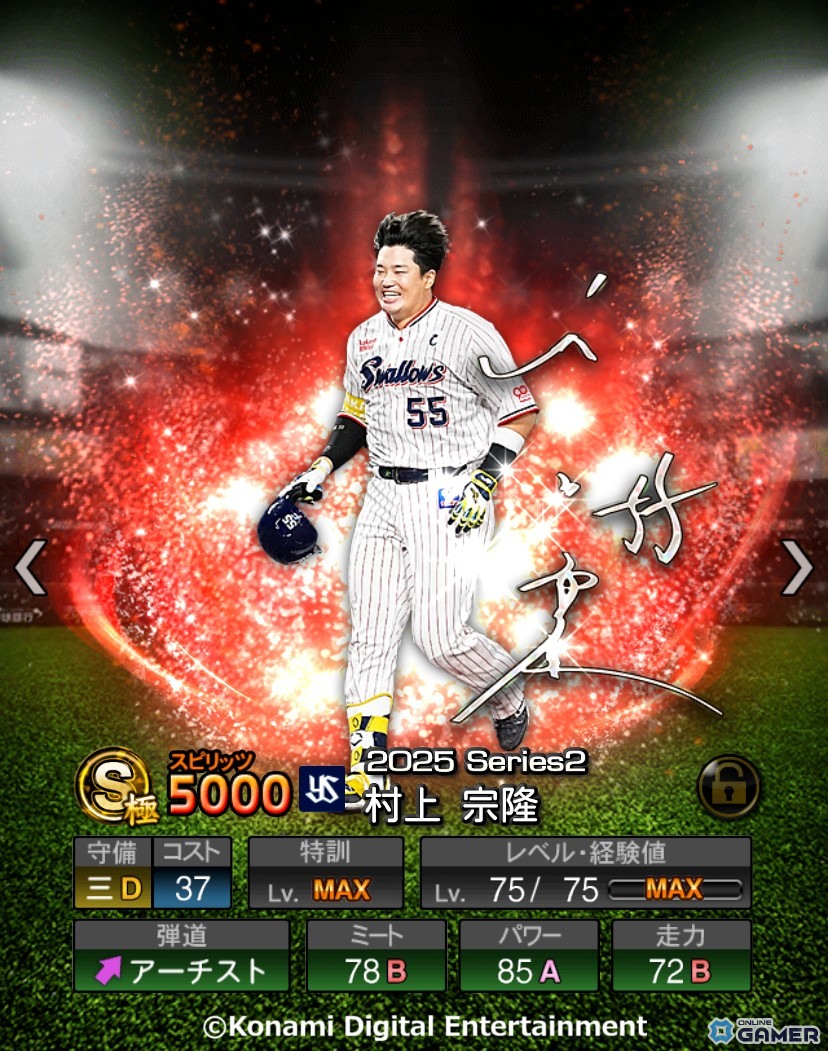 「プロスピA」10周年アニバ第2弾開幕!坂本勇人選手・柳田悠岐選手らが登場の画像