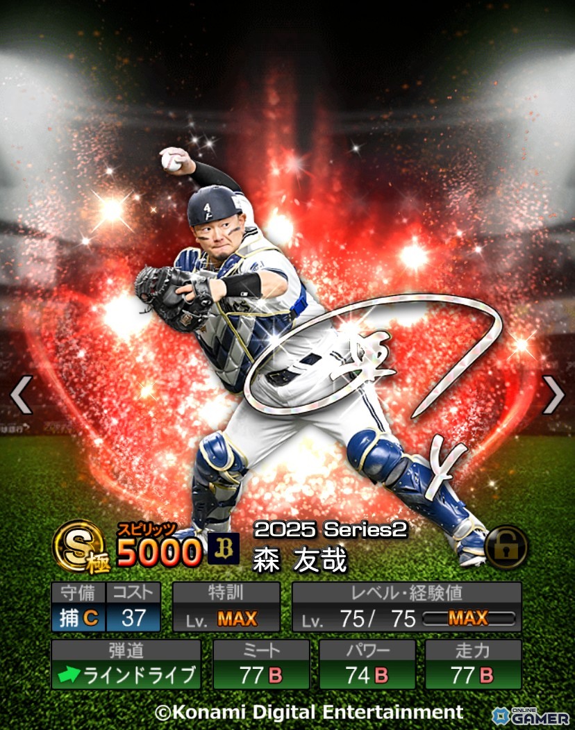 「プロスピA」10周年アニバ第2弾開幕!坂本勇人選手・柳田悠岐選手らが登場の画像