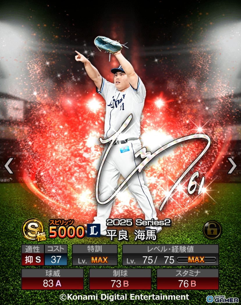 「プロスピA」10周年アニバ第2弾開幕!坂本勇人選手・柳田悠岐選手らが登場の画像