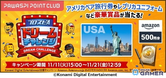 「プロスピA」10周年アニバ第2弾開幕!坂本勇人選手・柳田悠岐選手らが登場の画像