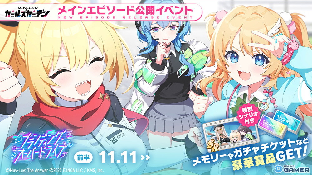 「マブラヴ ガールズガーデン」新チーム「トリニティ・ジュエル」登場!SSR「レイヴェル・ブライトリーフ」実装&新章イベント開幕の画像