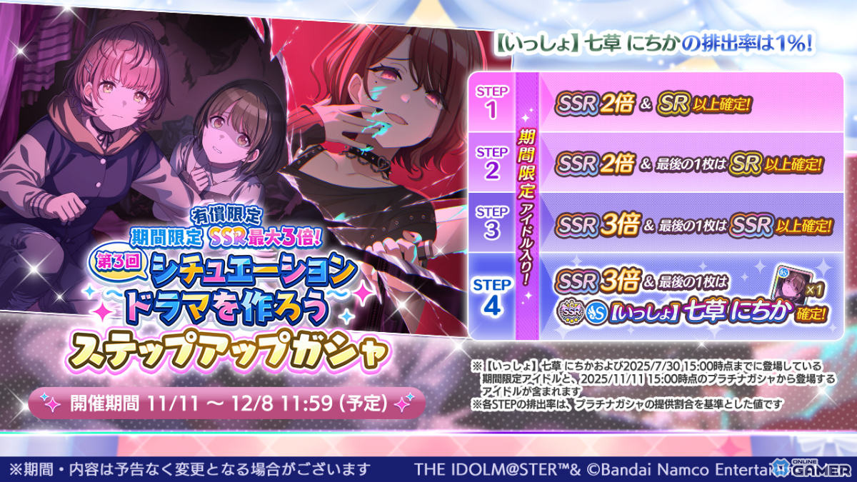 「シャニマス」八宮めぐるの特別衣装が解放されるエクスパンション仕様で登場　新プロデュースイベントも同時開催の画像