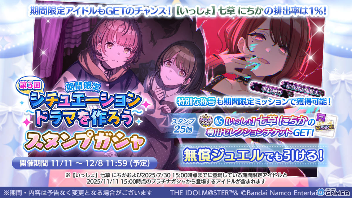 「シャニマス」八宮めぐるの特別衣装が解放されるエクスパンション仕様で登場　新プロデュースイベントも同時開催の画像