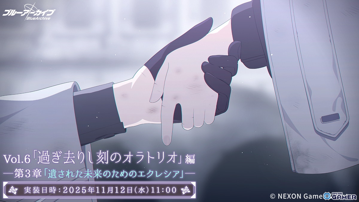 「ブルーアーカイブ」★3「スバル(CV:天海由梨奈)」登場!メインストーリーVol.6第3章「遺された未来のためのエクレシア」も公開のスクリーンショット10