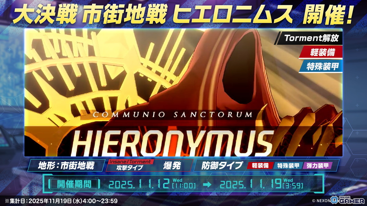 「ブルーアーカイブ」★3「スバル(CV:天海由梨奈)」登場!メインストーリーVol.6第3章「遺された未来のためのエクレシア」も公開のスクリーンショット11