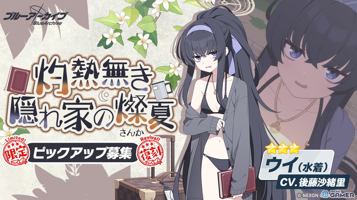 「ブルーアーカイブ」★3「スバル(CV:天海由梨奈)」登場!メインストーリーVol.6第3章「遺された未来のためのエクレシア」も公開のスクリーンショット5