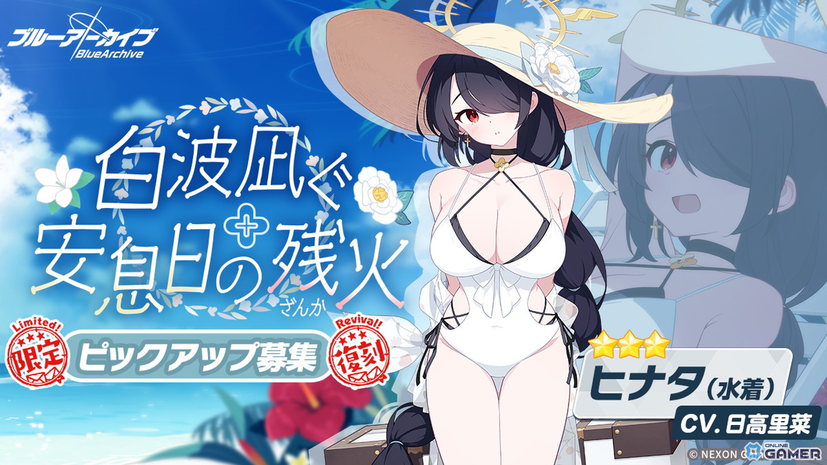 「ブルーアーカイブ」★3「スバル(CV:天海由梨奈)」登場!メインストーリーVol.6第3章「遺された未来のためのエクレシア」も公開のスクリーンショット6