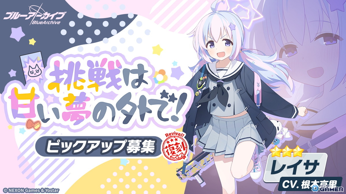 「ブルーアーカイブ」★3「スバル(CV:天海由梨奈)」登場!メインストーリーVol.6第3章「遺された未来のためのエクレシア」も公開のスクリーンショット7