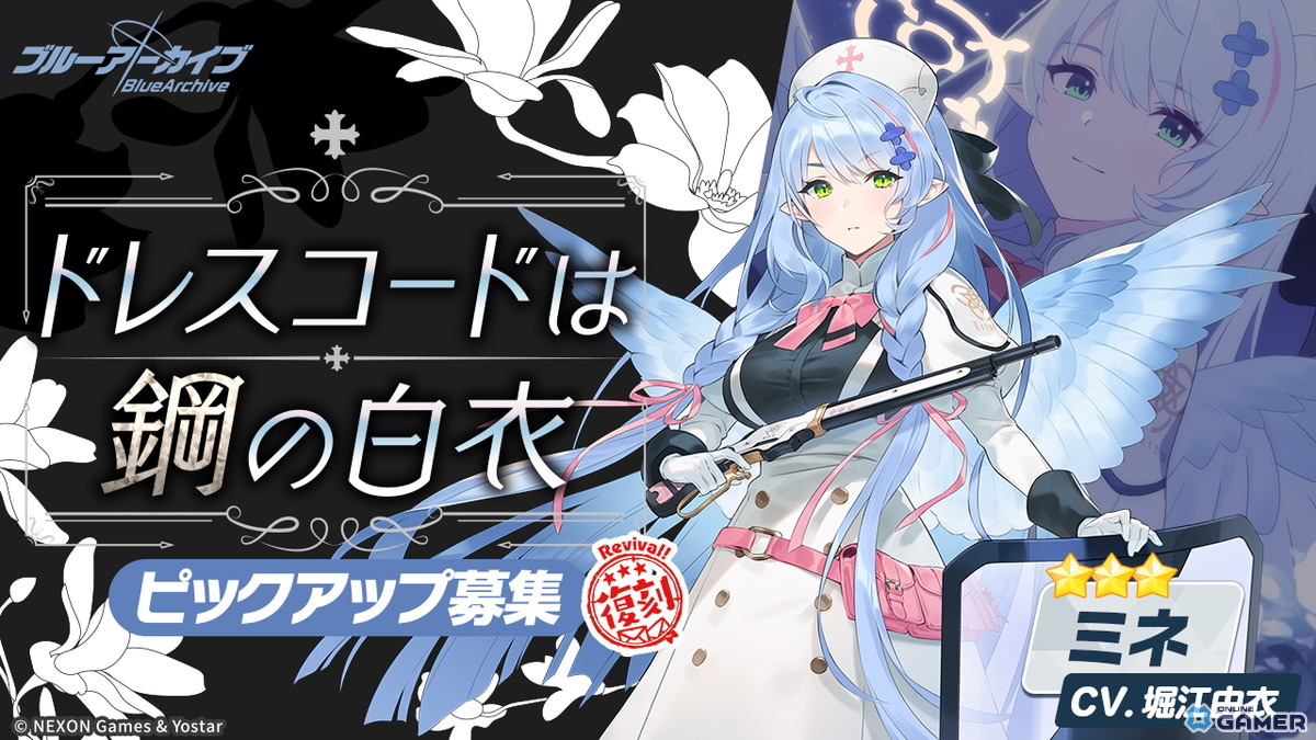 「ブルーアーカイブ」★3「スバル(CV:天海由梨奈)」登場!メインストーリーVol.6第3章「遺された未来のためのエクレシア」も公開のスクリーンショット8