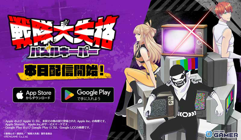 「戦隊大失格 パズルキーパー」配信開始!アニメの物語を追体験&オリジナルストーリーも収録の画像