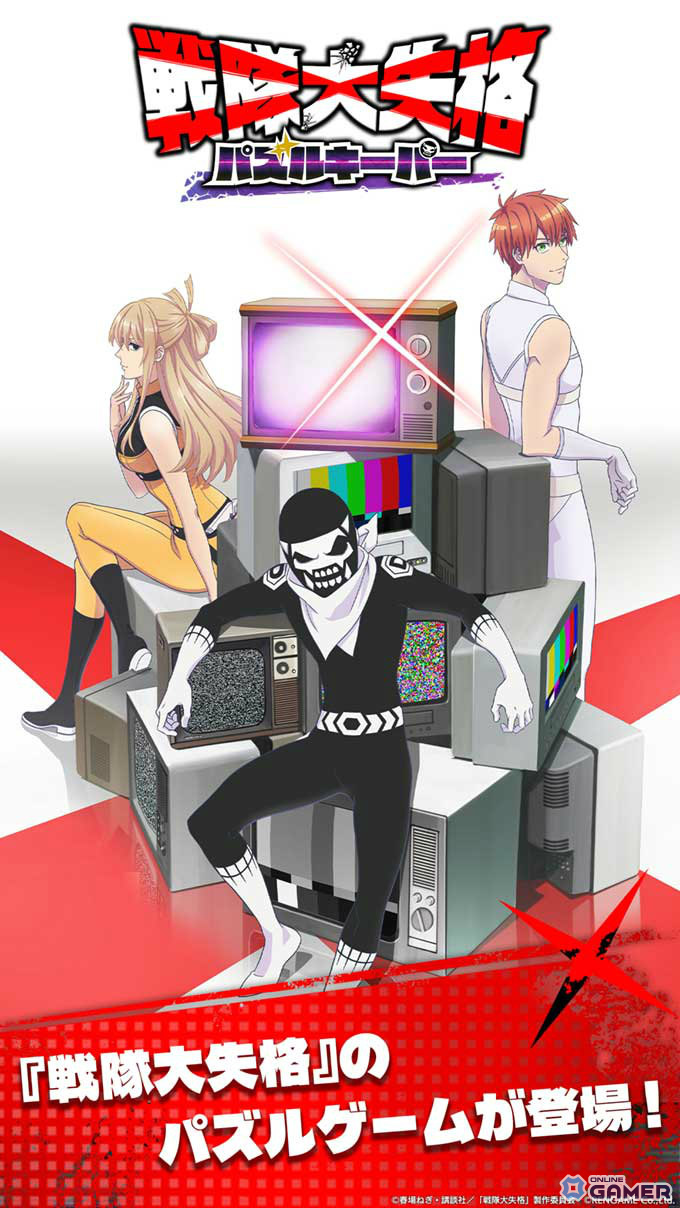 「戦隊大失格 パズルキーパー」配信開始！アニメの物語を追体験＆オリジナルストーリーも収録の画像