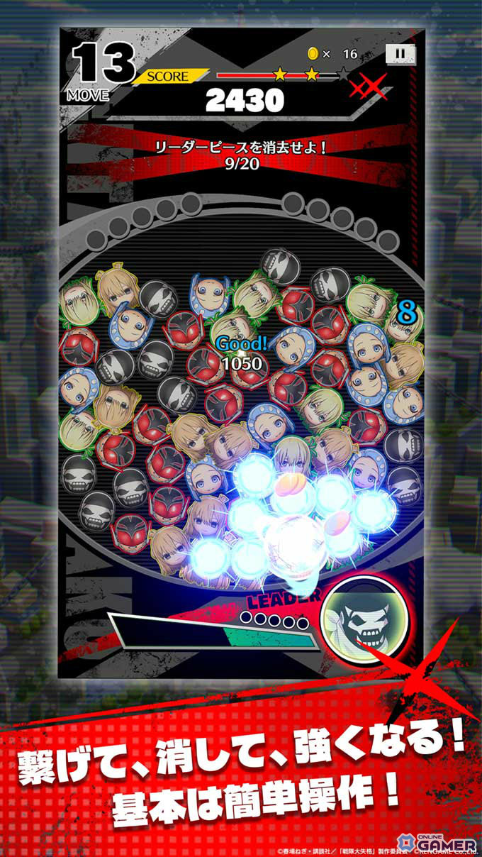 「戦隊大失格 パズルキーパー」配信開始！アニメの物語を追体験＆オリジナルストーリーも収録の画像