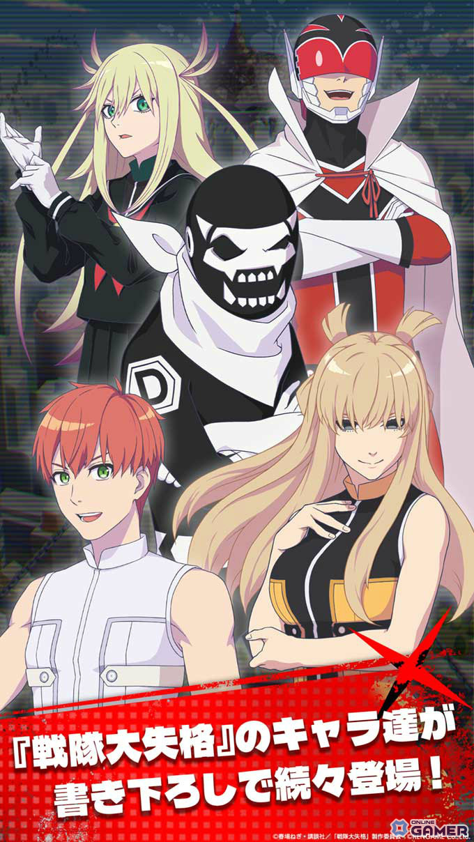 「戦隊大失格 パズルキーパー」配信開始！アニメの物語を追体験＆オリジナルストーリーも収録の画像