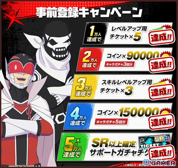 「戦隊大失格 パズルキーパー」配信開始!アニメの物語を追体験&オリジナルストーリーも収録の画像