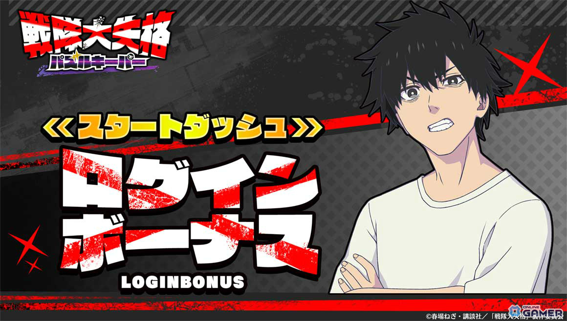 「戦隊大失格 パズルキーパー」配信開始!アニメの物語を追体験&オリジナルストーリーも収録の画像