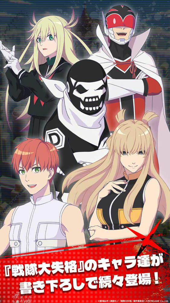 「戦隊大失格 パズルキーパー」配信開始!アニメの物語を追体験&オリジナルストーリーも収録の画像