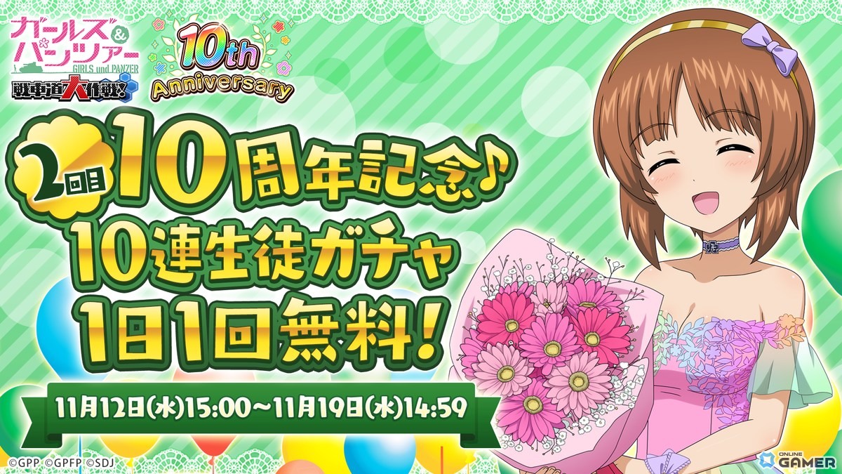 「ガールズ&パンツァー 戦車道大作戦!」10周年記念生徒第2弾として麻子・アンチョビ・カチューシャ・愛里寿が登場!のスクリーンショット3
