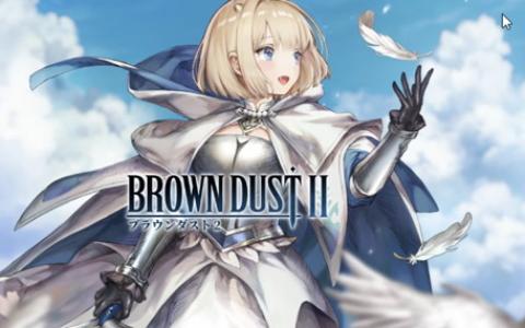 「ブラウンダスト2」のSteam版が発表！リリースは12月16日を予定