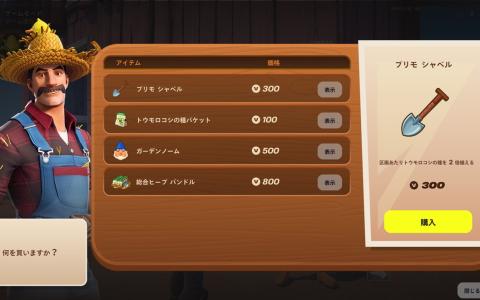 「フォートナイト」島内取引ツールの提供を開始！クリエイター向け収益化アップデートが始動