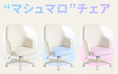 Pixioから「ゲーミングマシュマロチェア」登場！ふわもちベロア×曲線デザインで新しい座り心地を提案